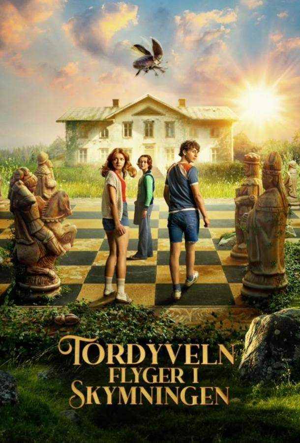 Навозный жук летает в сумерках