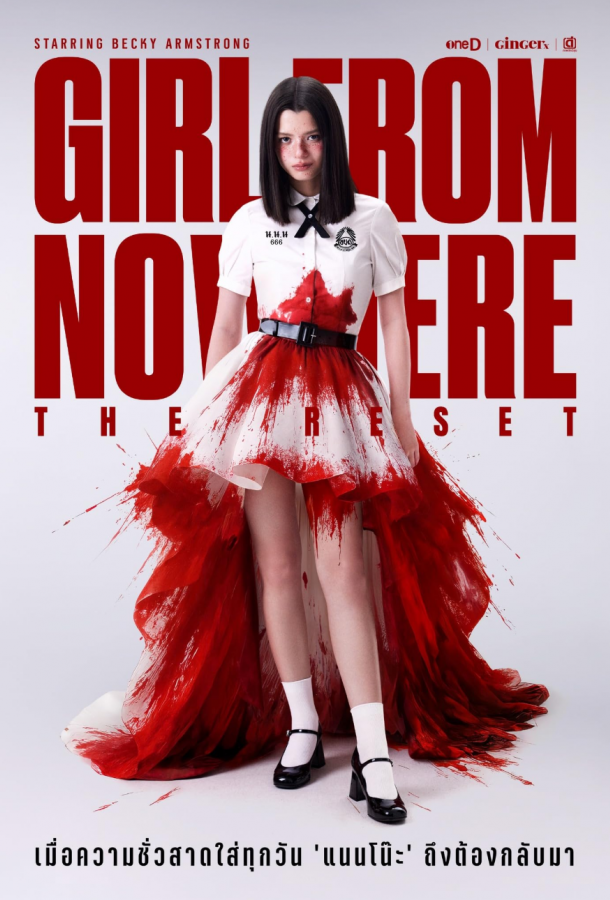 Из неизвестности. Перезагрузка / Девушка из ниоткуда: Перезагрузка